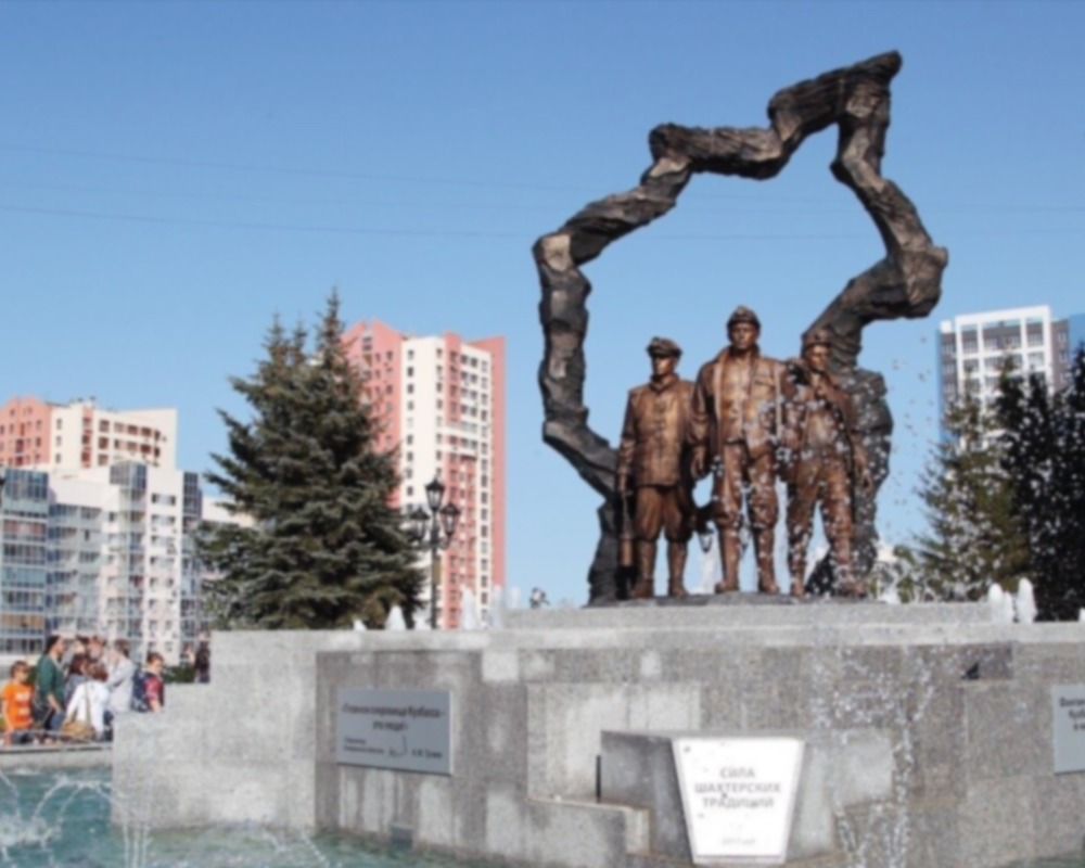 Кемерово