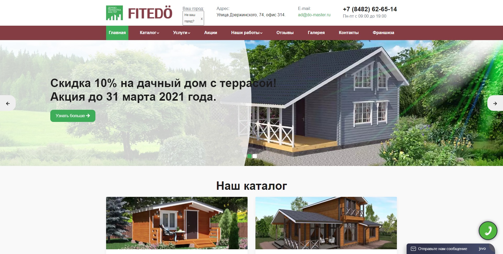 do-master.ru