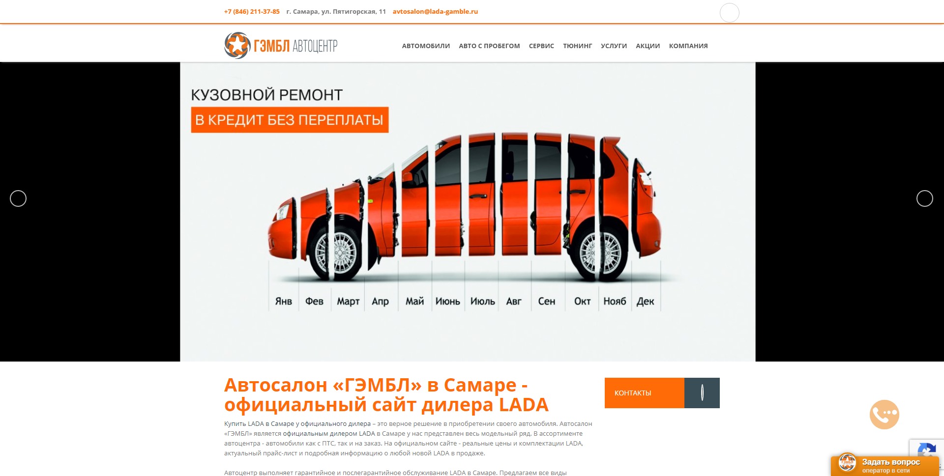 lada-gamble.ru