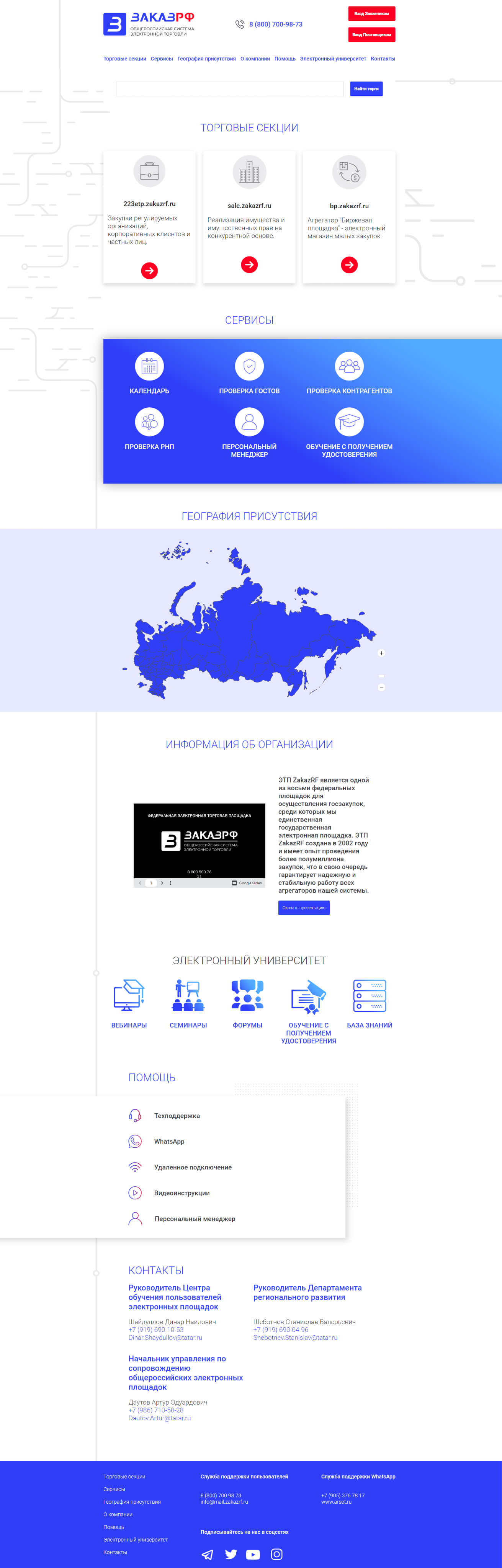 44.zakazrf.ru