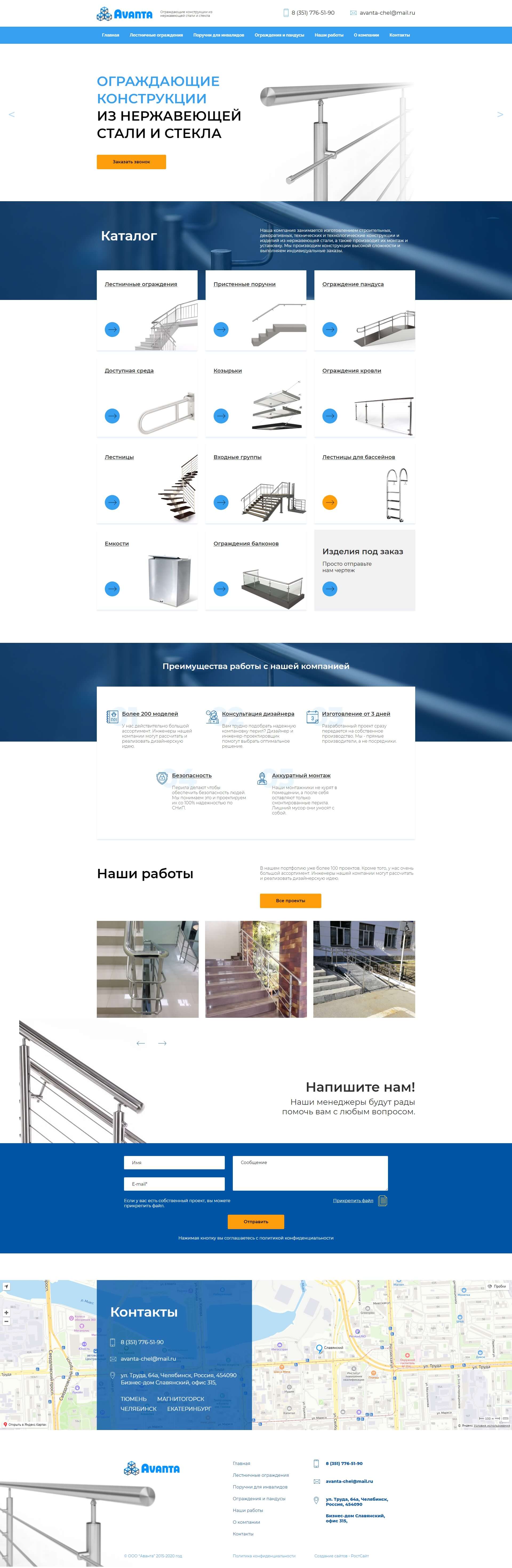 avanta-chel.ru