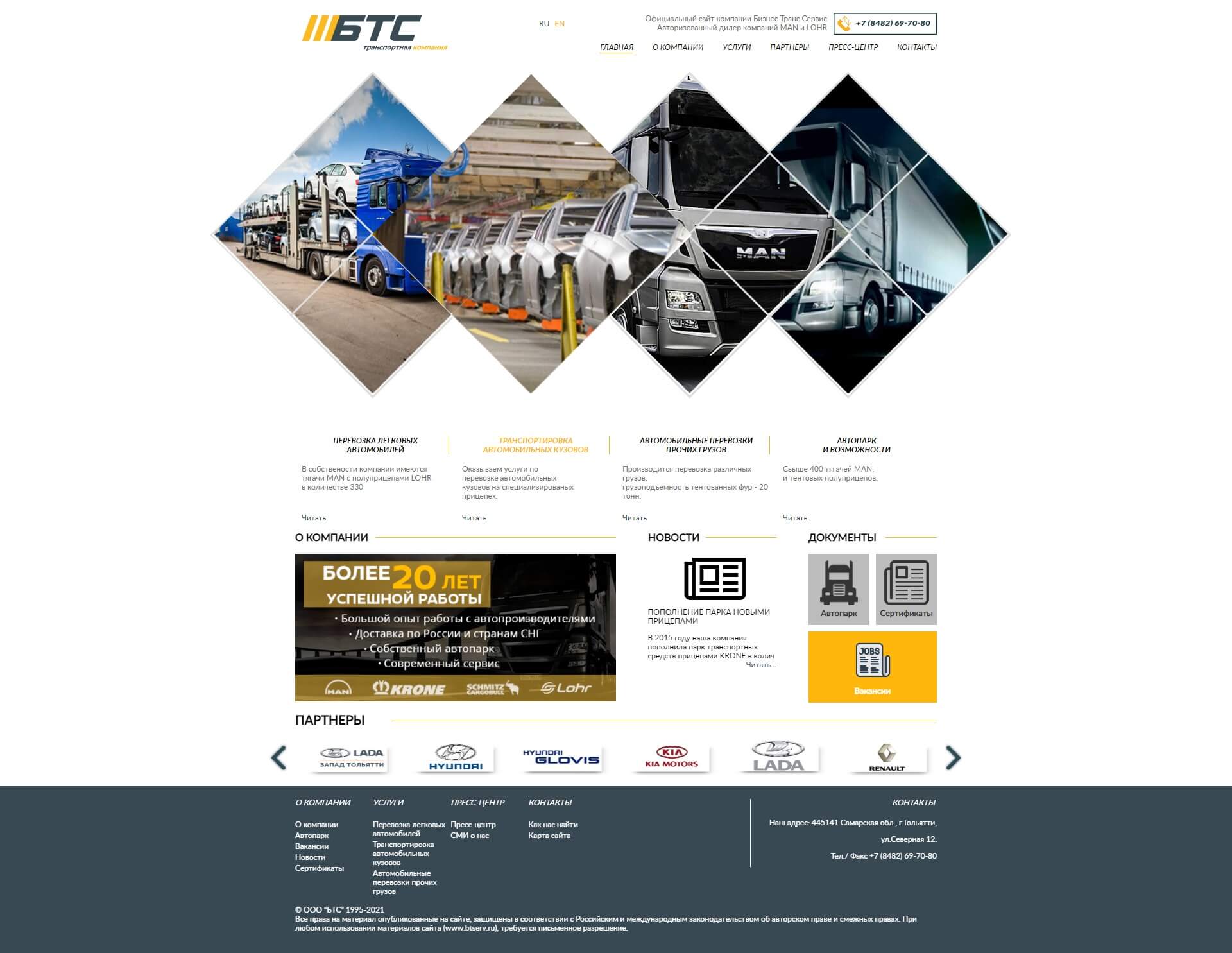 btserv.ru