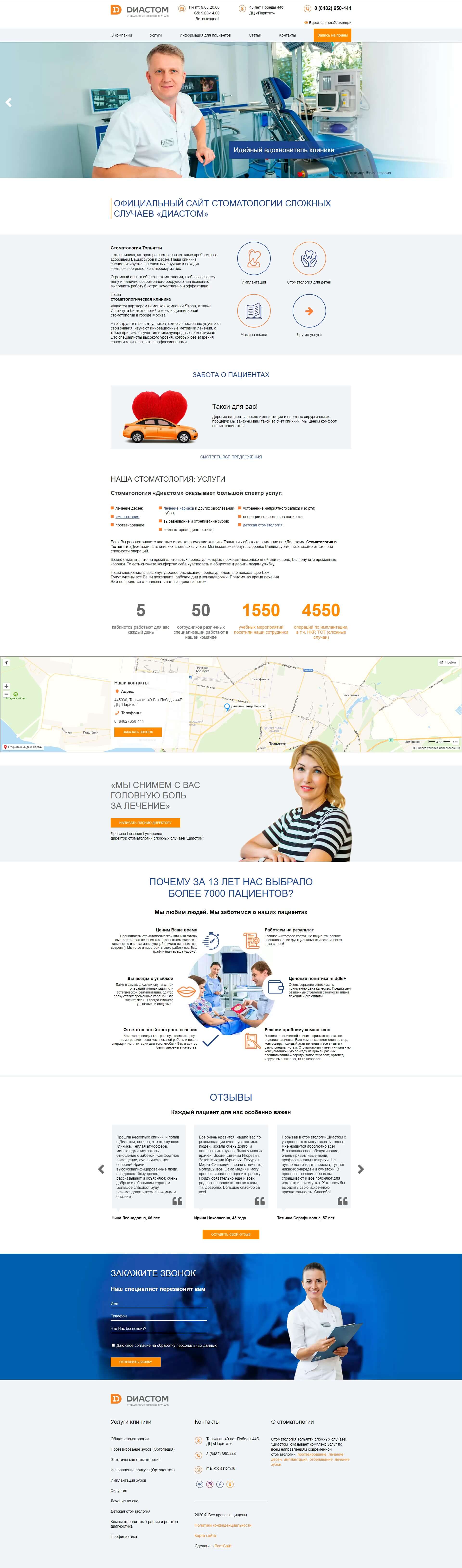 diastom.ru