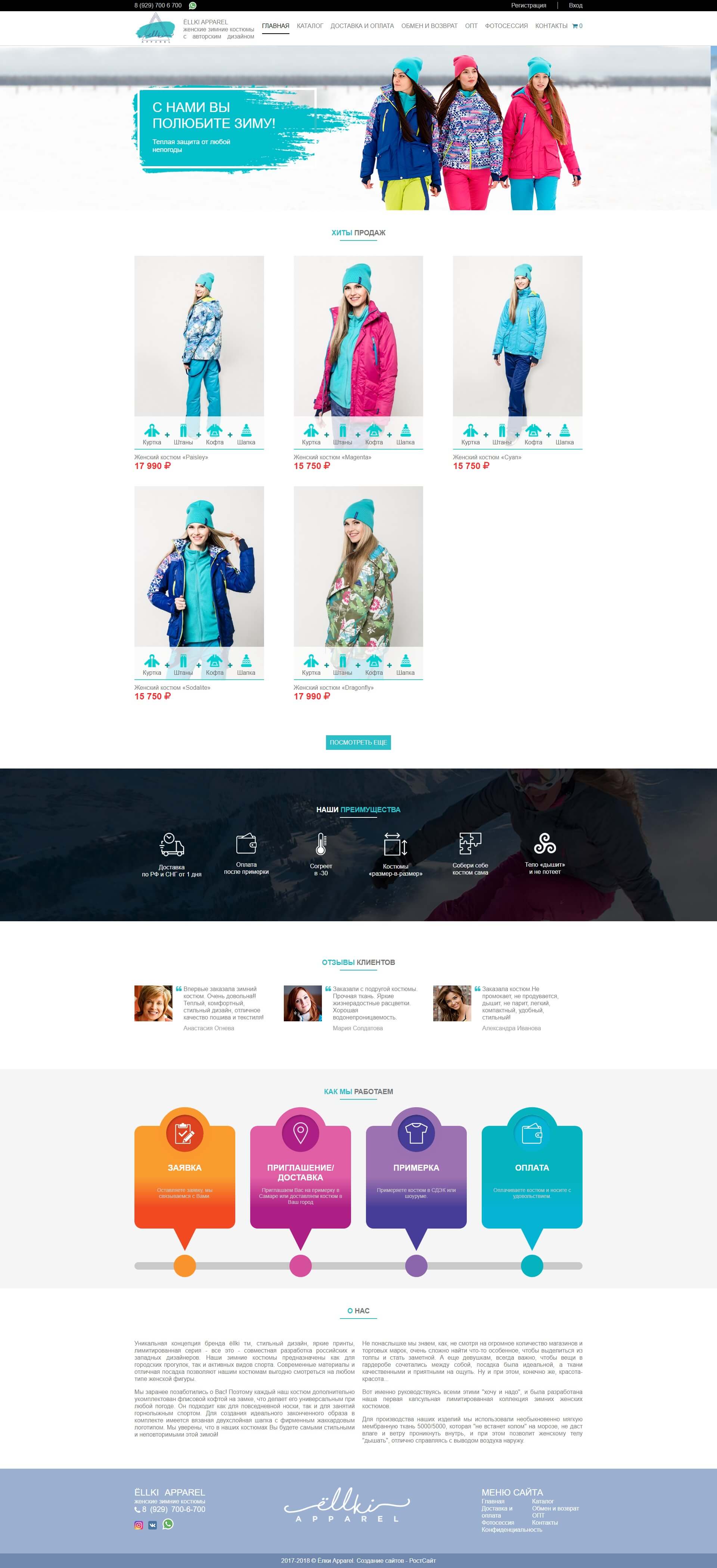 ellki-apparel.ru