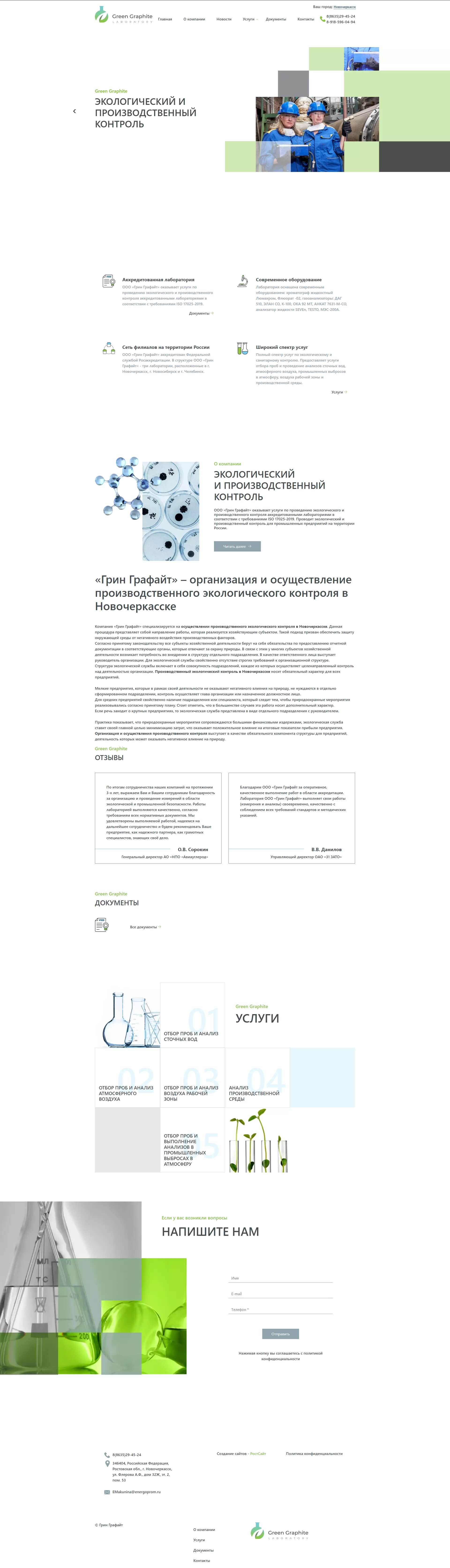 greengraphite.ru