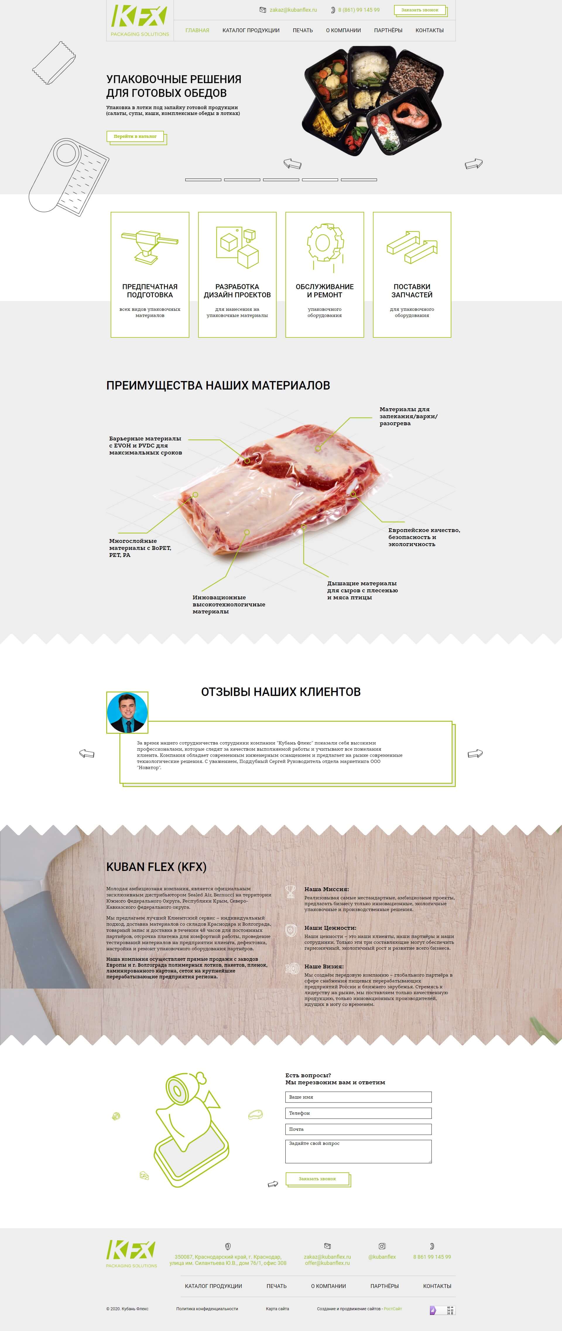 kubanflex.ru