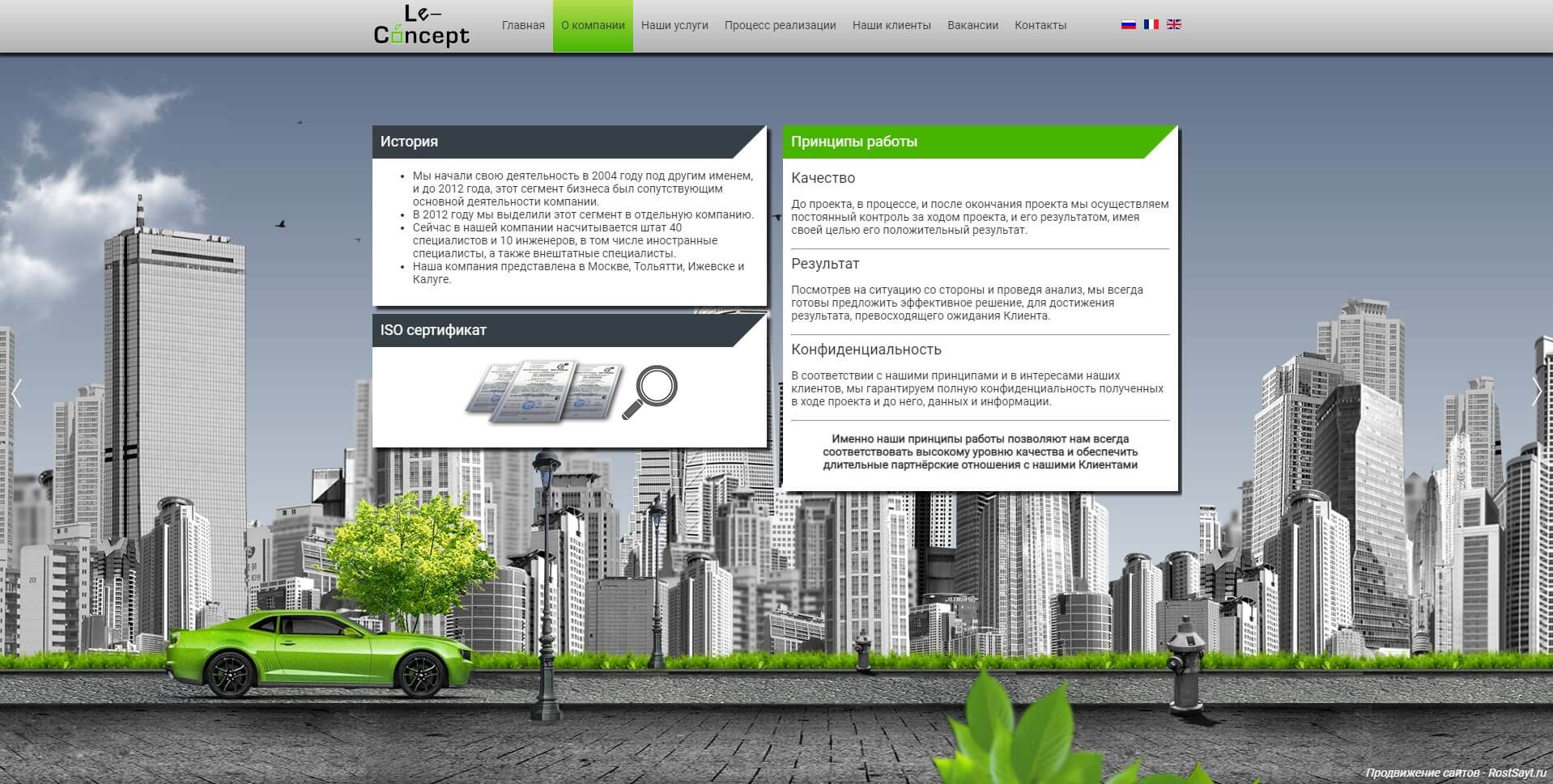 le-concept.ru