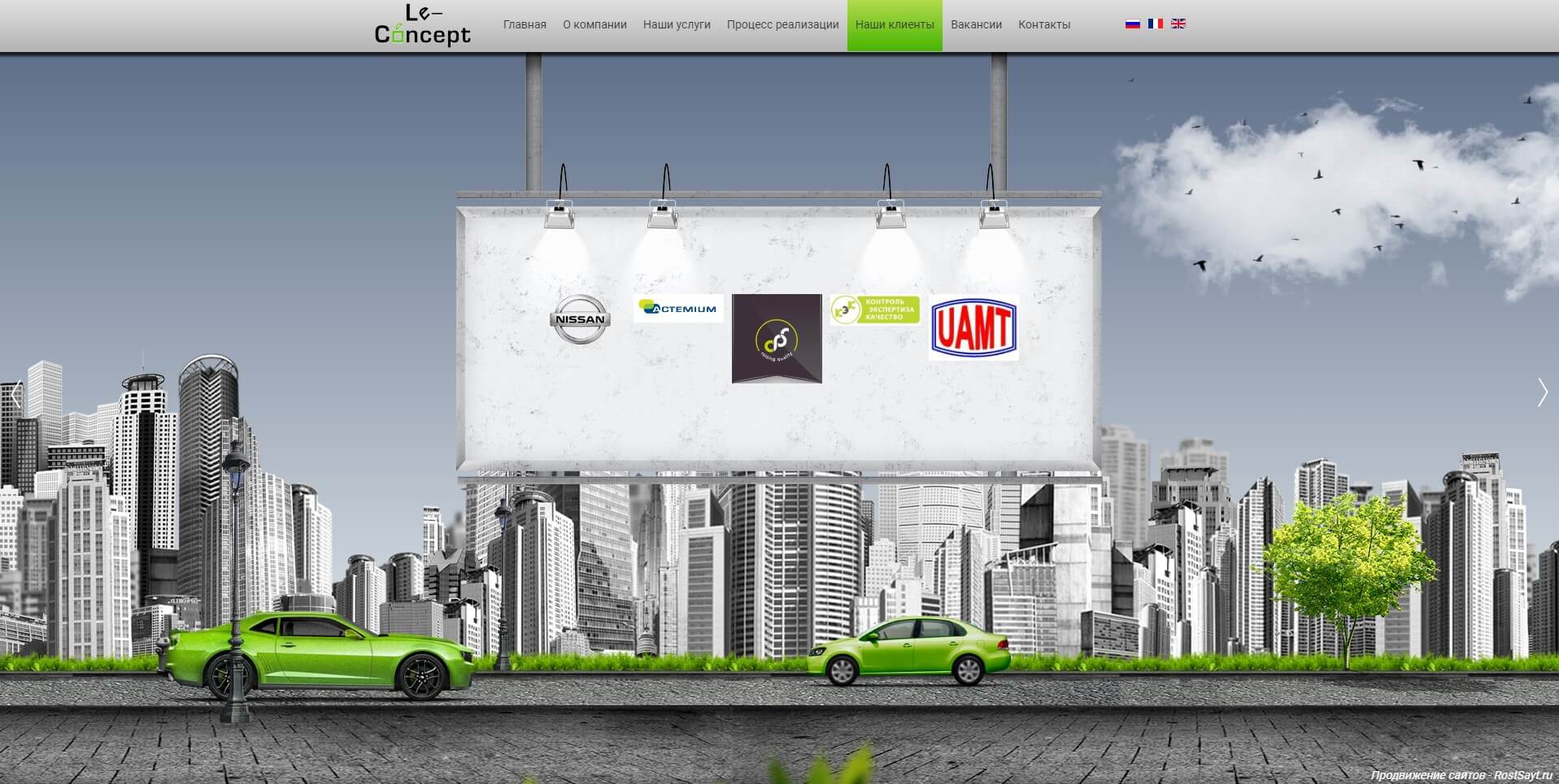 le-concept.ru
