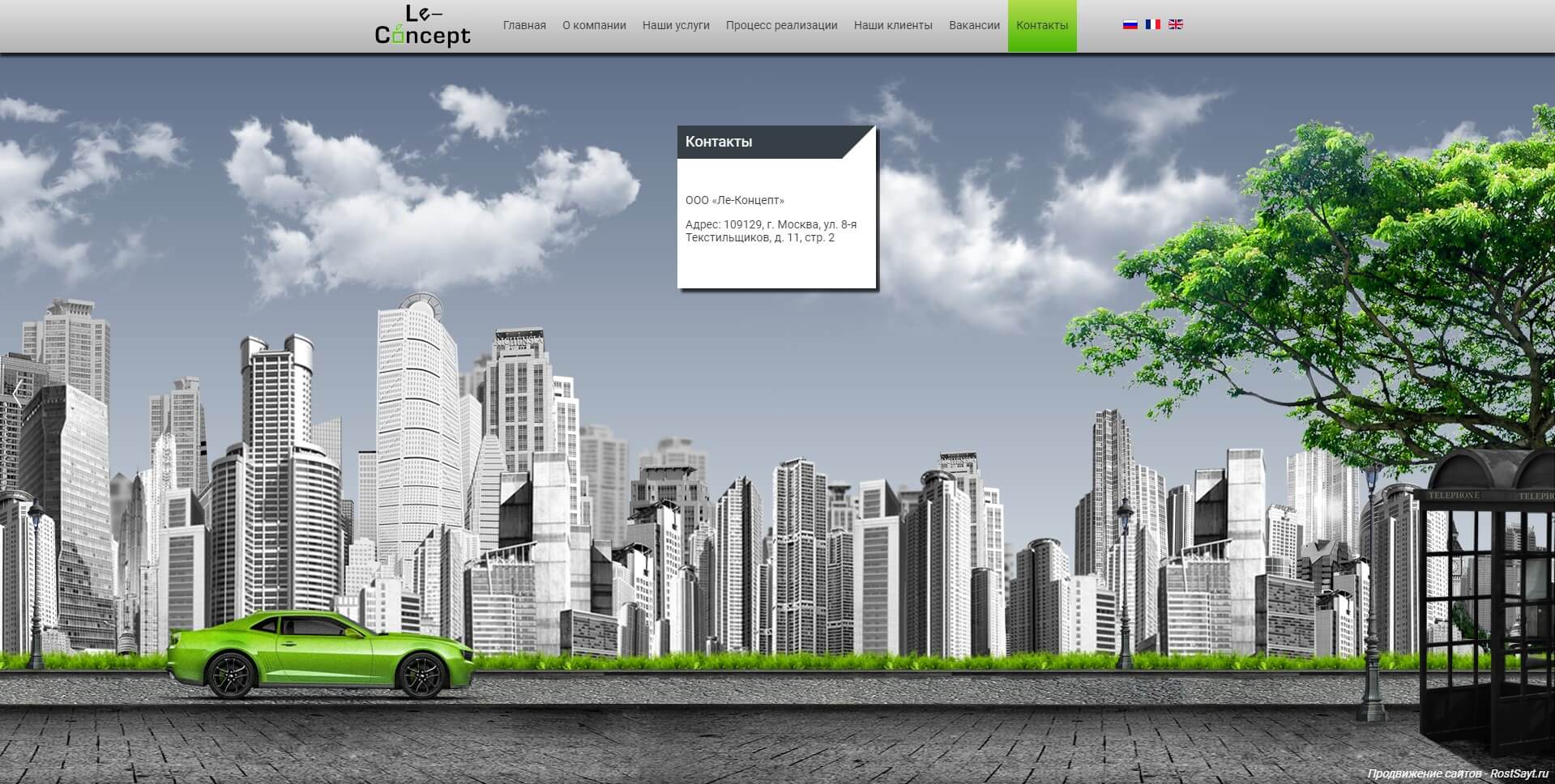 le-concept.ru