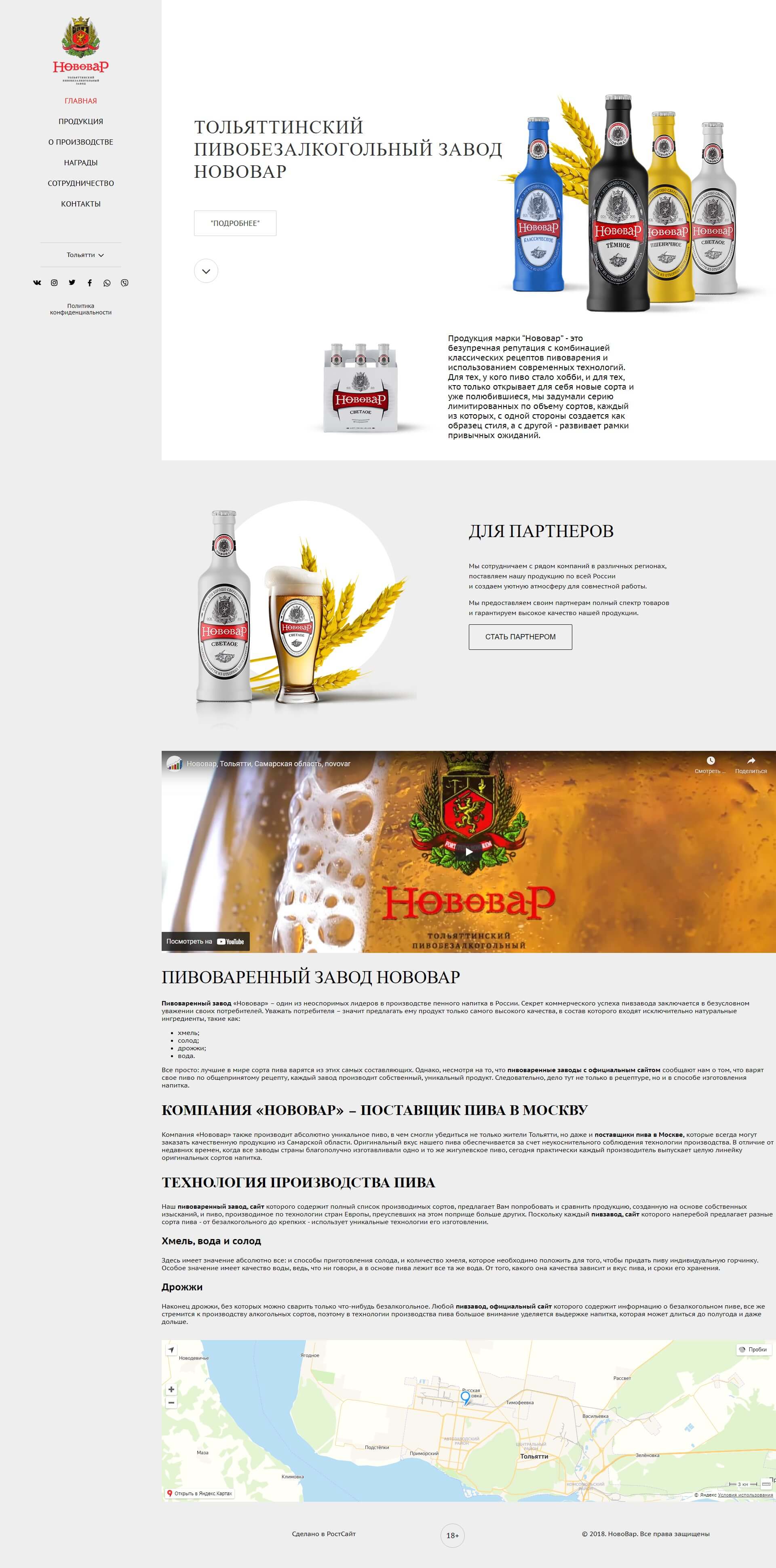 novovar.ru