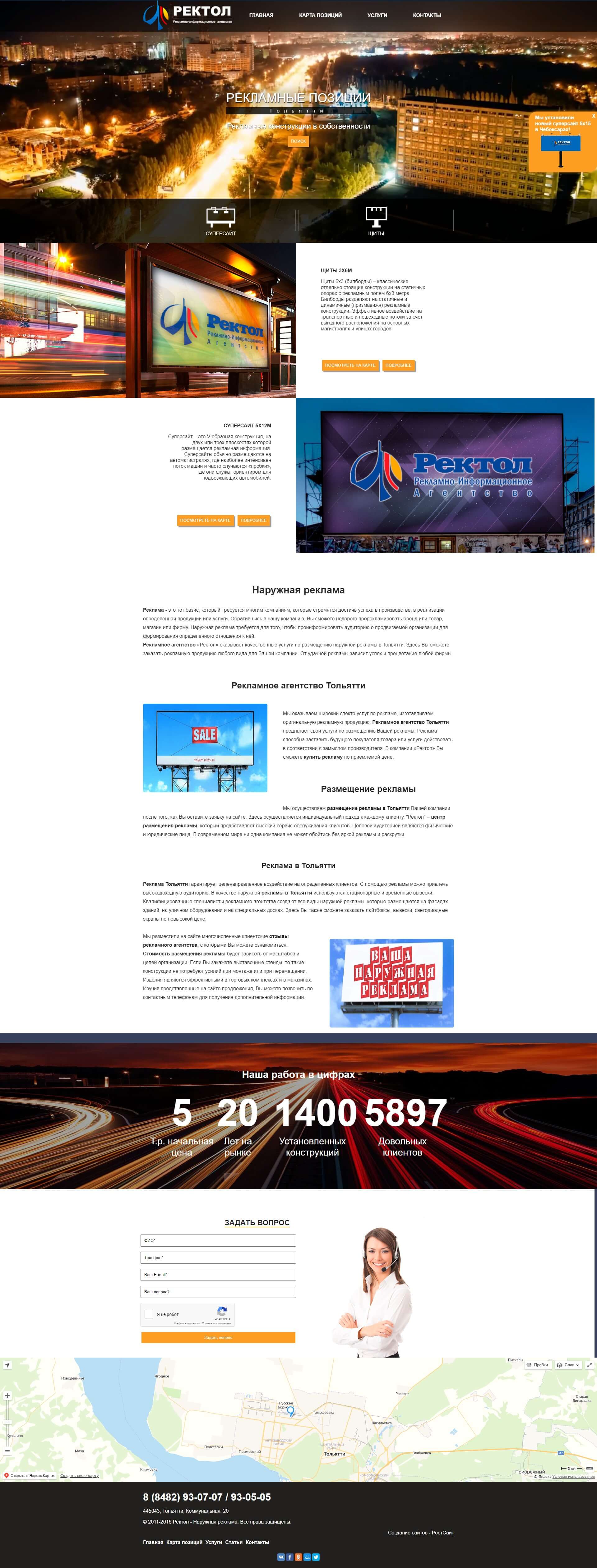 rektol.ru