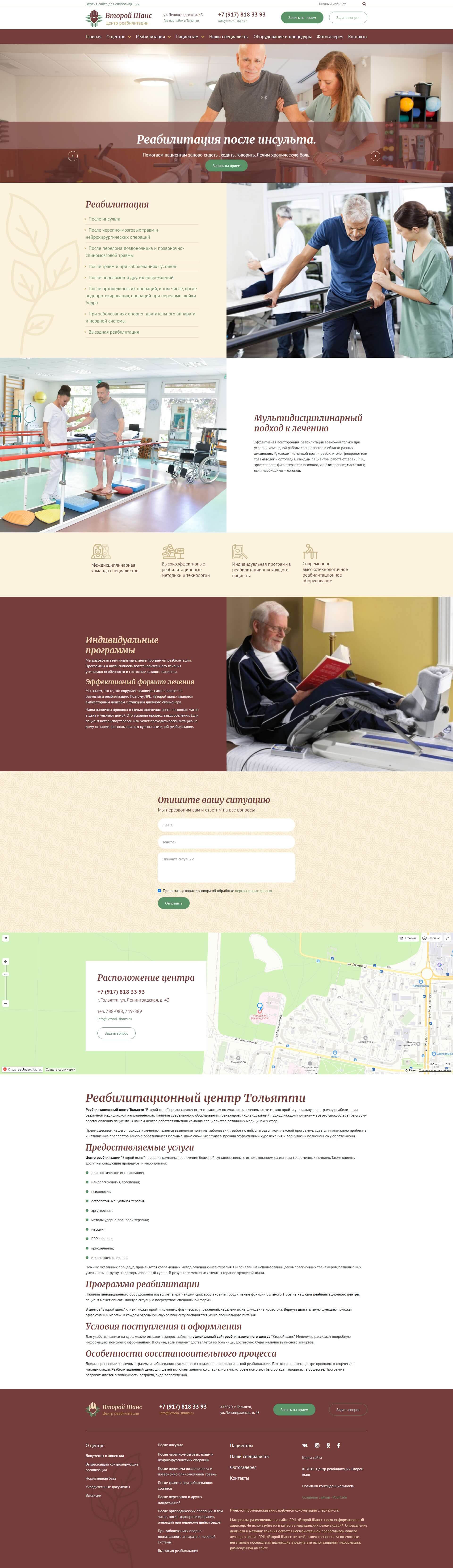 vtoroi-shans.ru